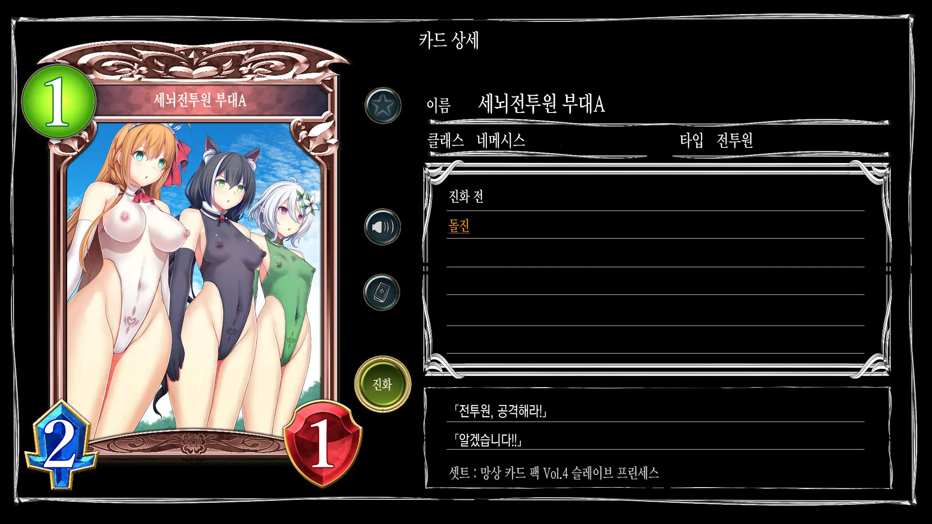 Mousouverse -H Card CG Shuu- Vol. 4